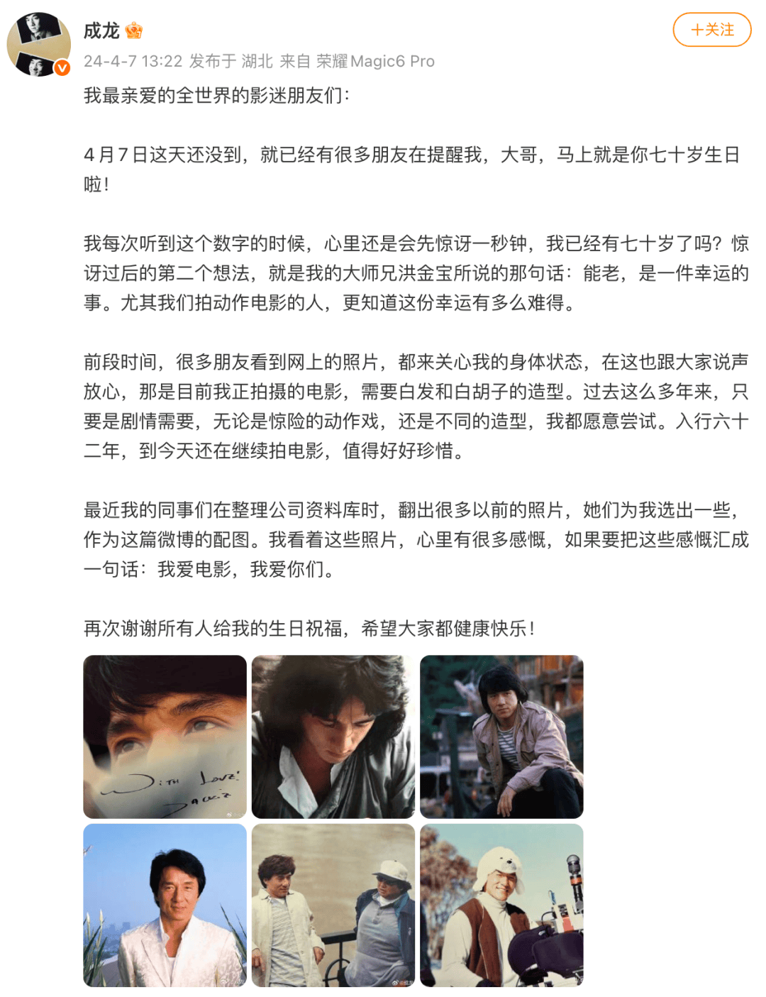 71岁成龙去世?最新消息